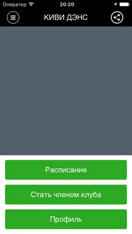 Game screenshot КИВИ ДЭНС mod apk