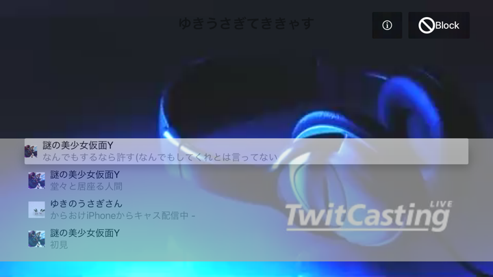 Screenshot #2 pour watchbe for TwitCasting