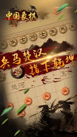 Game screenshot 游戏大全 - 象棋单机版游戏中心 mod apk
