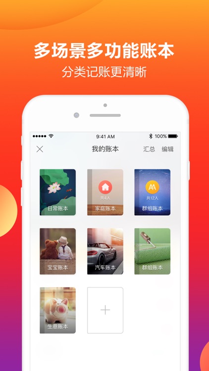 挖财记账pro-个人记账必备记账软件 screenshot-3