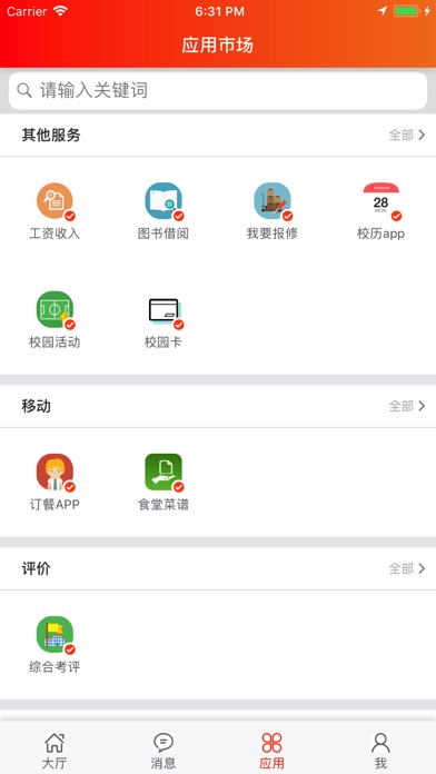 i绿瓦 screenshot 2