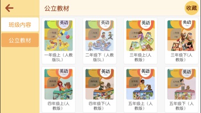 启明星-学习工具 screenshot 3