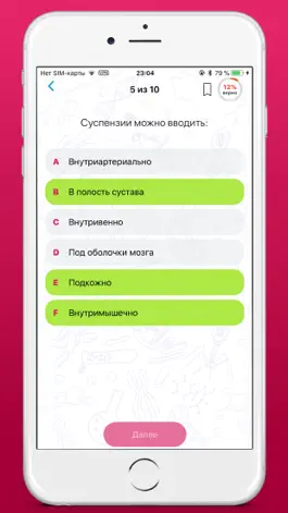 Game screenshot Медицинские тесты ПМГМУ apk