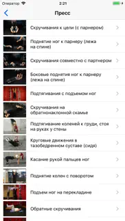 Упражнения со своим весом айфон картинки 3