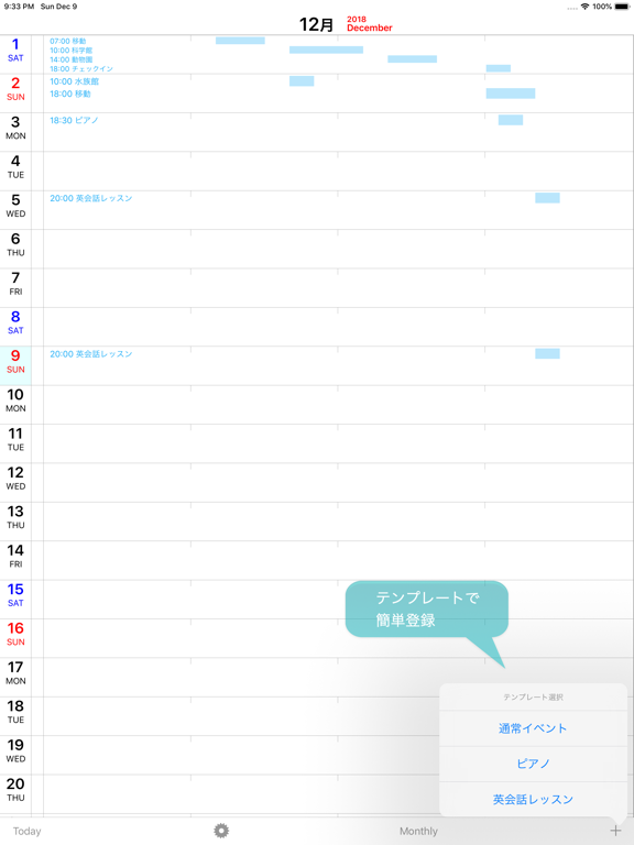 Screenshot #6 pour 月間カレンダー(ホリゾンタル)