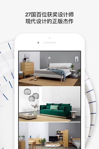 造作ZAOZUO-全球设计师创作家居品牌 screenshot 3