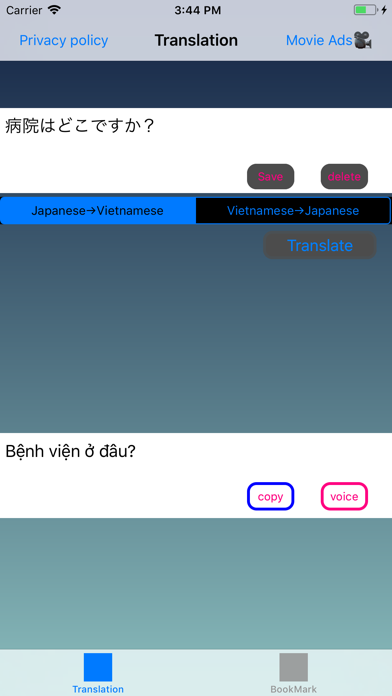 ベトナム語翻訳 ベトナム語辞書 ベトナム語 翻訳 Iphoneアプリ Applion