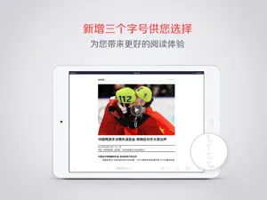 凤凰新闻HD screenshot #2 for iPad