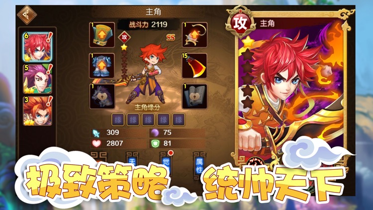 三国萌将录-三国志卡牌回合手游 screenshot-3