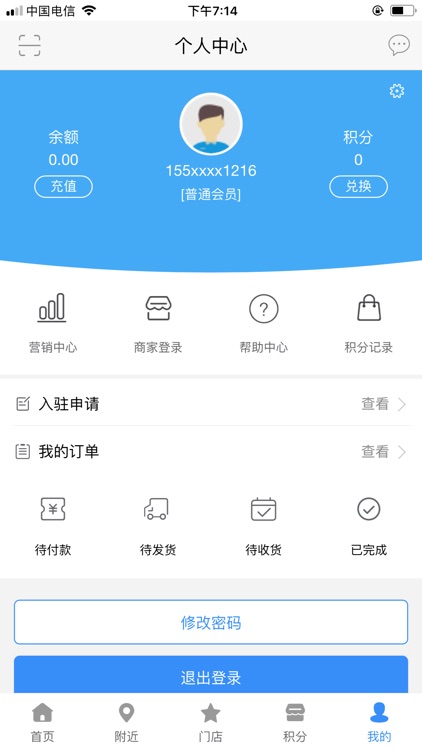 健之家健康管理