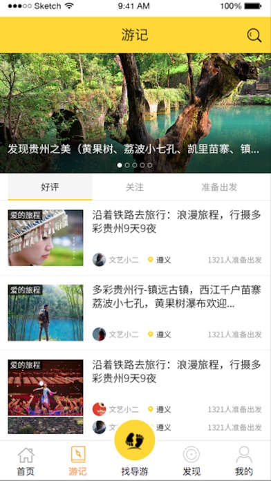 铁脚板 screenshot 2