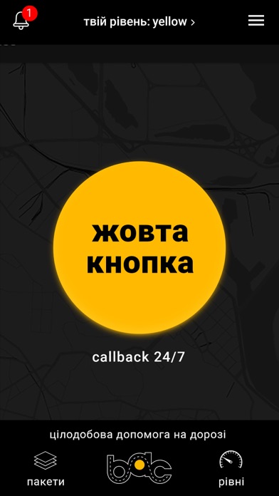 Жовта Кнопка: Помощь на дороге screenshot 3