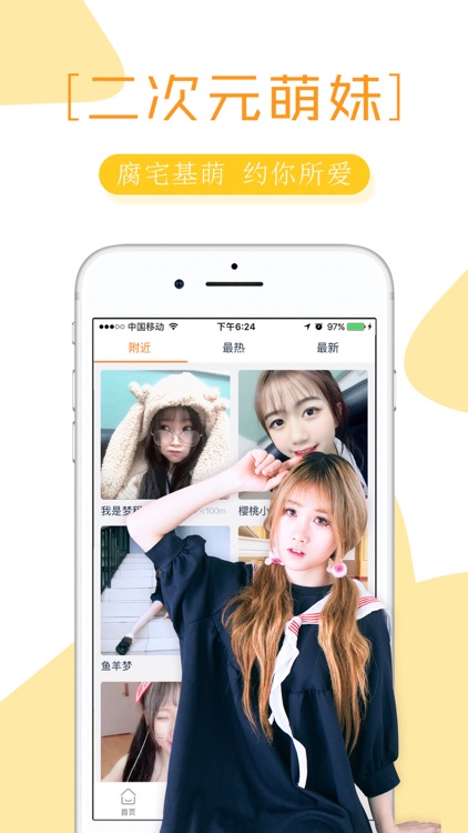 龙珠直播 screenshot-3