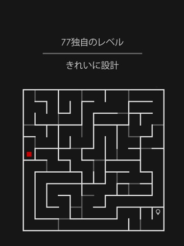 maze cube gravityのおすすめ画像5