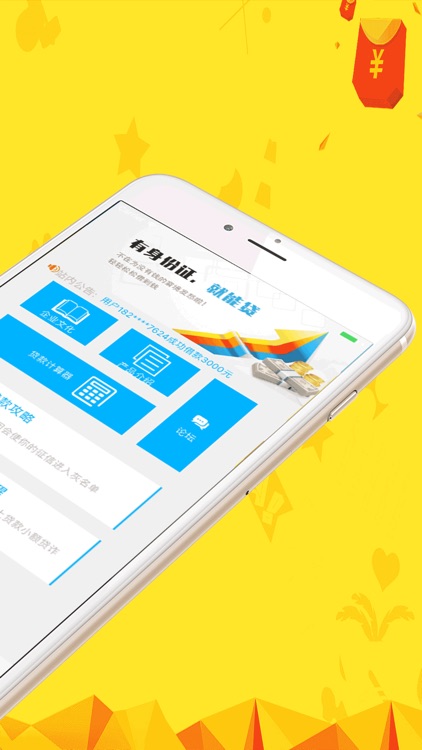 花豹--詹泽金融旗下贷款app