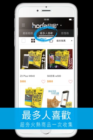 DJ SHOP：行動配件最佳夥伴 screenshot 2