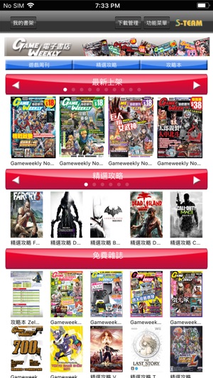 GameWeekly 遊戲周刊(圖1)-速報App