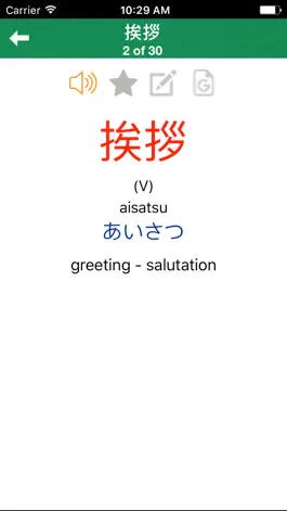 Game screenshot Japanese Vocabulary JPLT N4 apk