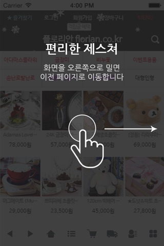 플로리안 screenshot 2