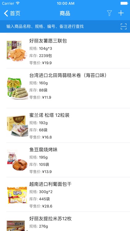 云进销存—金蝶精斗云旗下进销存