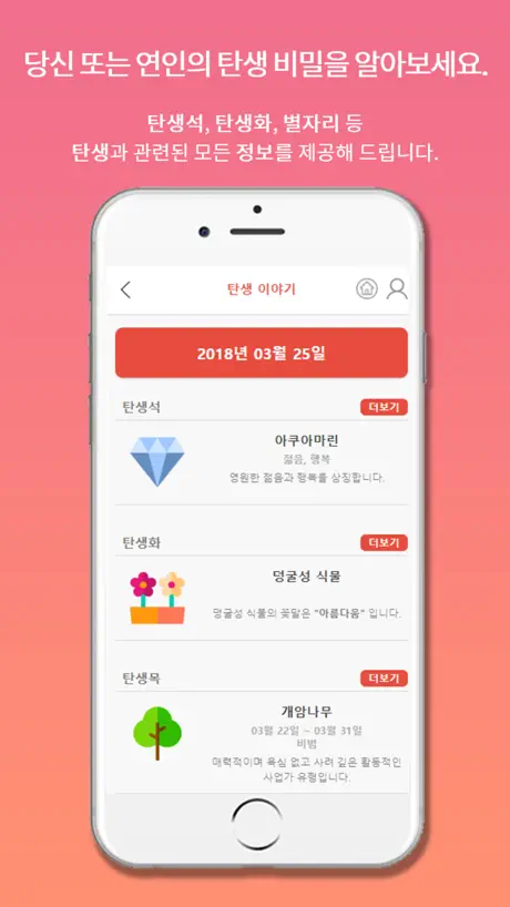 개명 어플: 리본데이