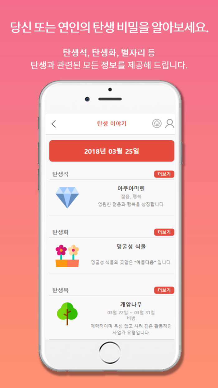 개명 어플 리본데이