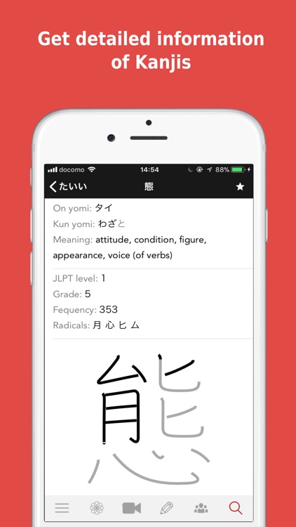 Yomiwa Japanese Dictionary screenshot-8