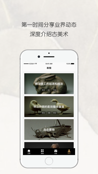KEIBAY screenshot