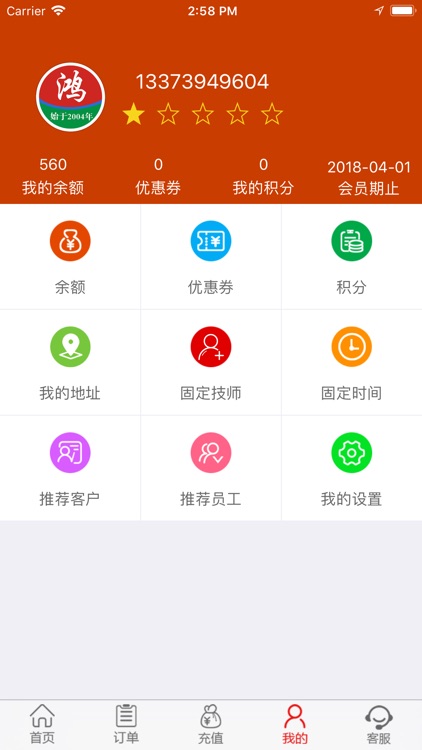 鸿到家 — 中国到家服务遥遥领先品牌 screenshot-4