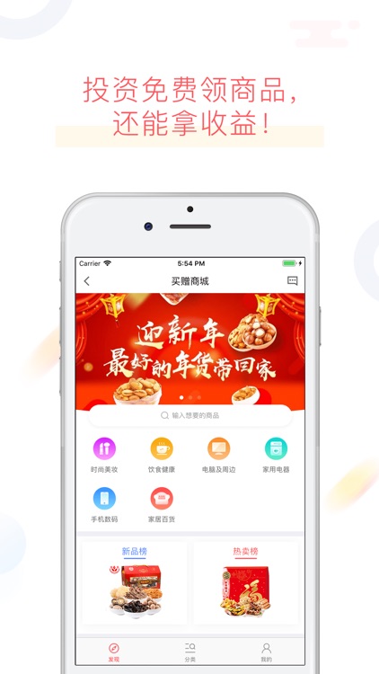 聚爱财Plus—国资系专业投资平台 screenshot-4
