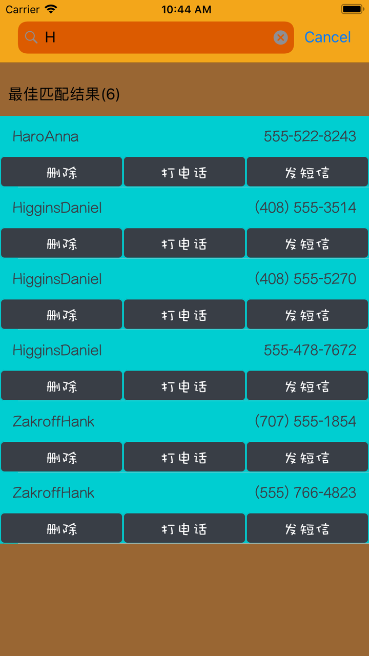 简易电话簿 screenshot 3