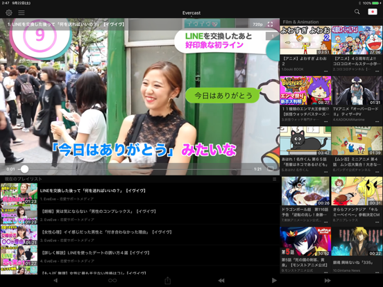 Evercast - 最強動画プレイヤーのおすすめ画像3