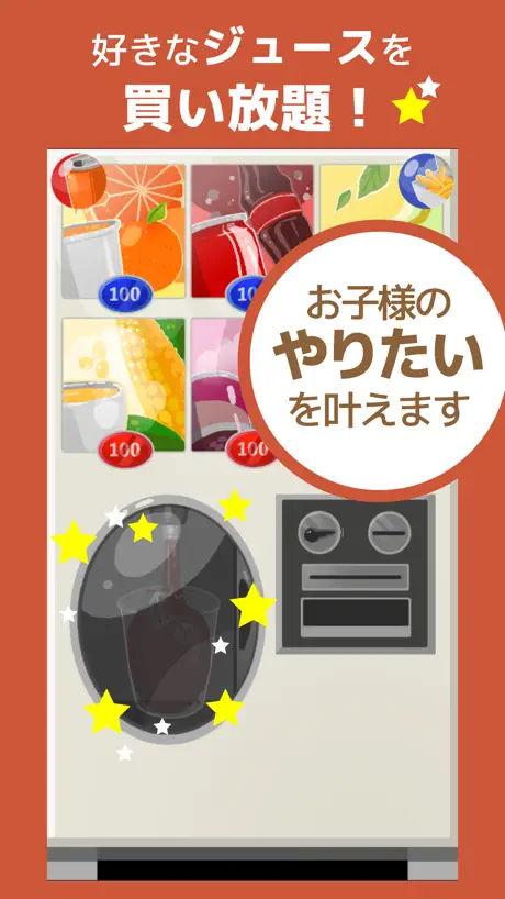 自動販売機