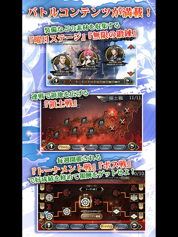 戦極姫Mobileのおすすめ画像5