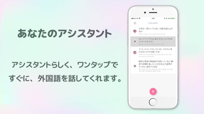 Polaris - 英語翻訳 読み上げアプリ screenshot 4