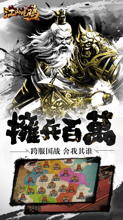 绝地逃生之江山吃鸡吧 screenshot-4