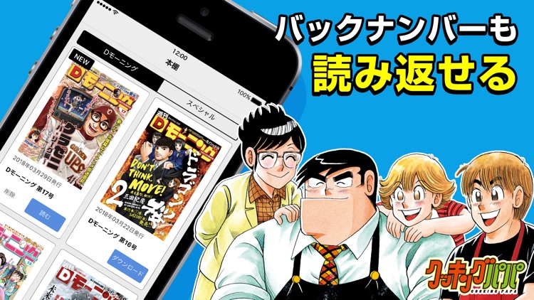 Dモーニング (週刊マンガ誌)