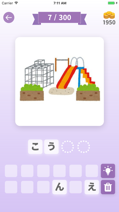 スクリーンショット