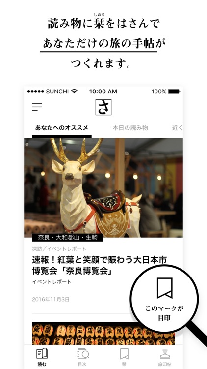 さんちの手帖 screenshot-3