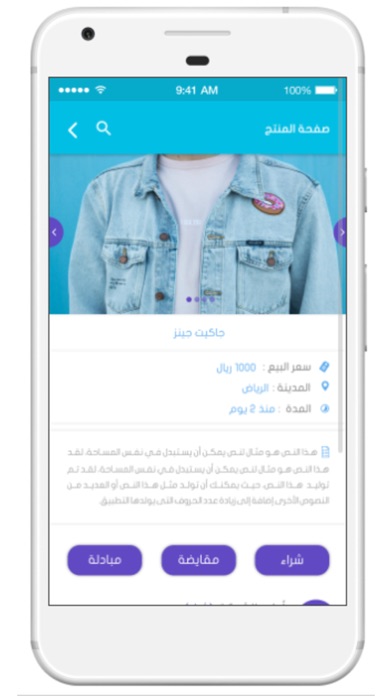 قايض screenshot 3