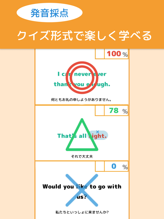 英単語から発音まで手軽に英語学習-英語発音ドリルAtoZのおすすめ画像4