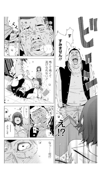 奴隷区 僕と23人の奴隷 漫画 Iphoneアプリ アプステ 奴隷区 僕と23人の奴隷 漫画 Iphoneアプリ アプステ