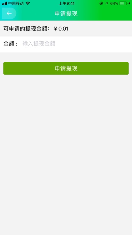 亿握厂商 screenshot-5