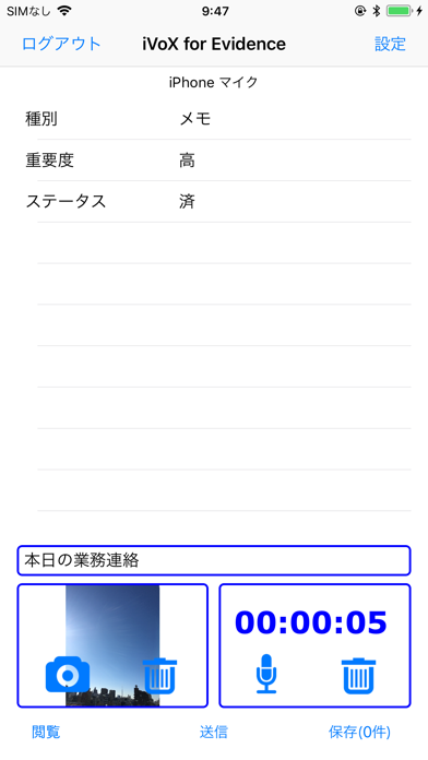 How to cancel & delete AmiVoice iVoX for Evidence from iphone & ipad 1