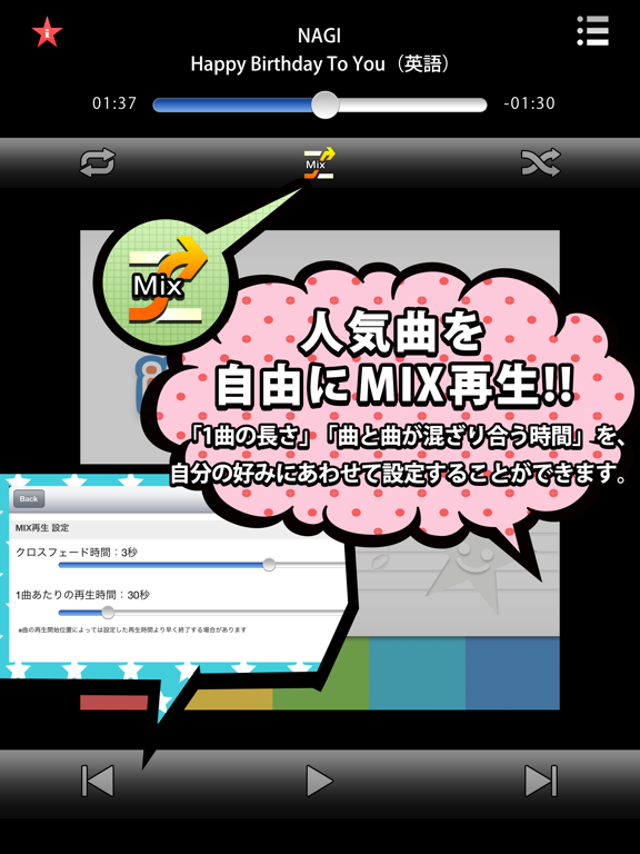 Screenshot #4 pour iうた取り放題 Music Player