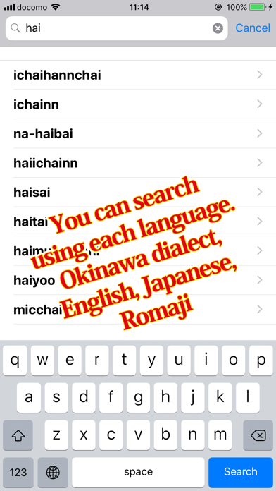 Okinawa language dictionary -Uchinaguchi- Screenshot 4