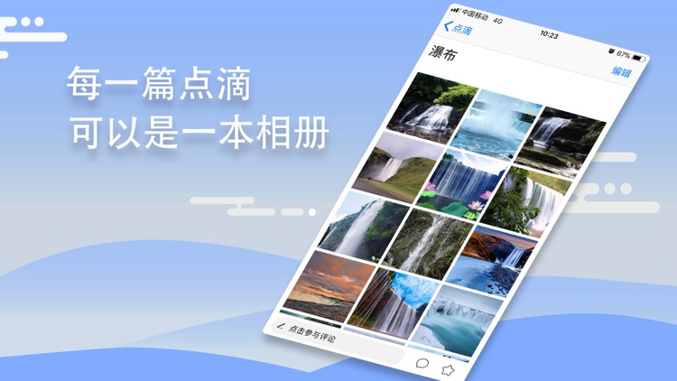 每日点滴 - 记录美好生活