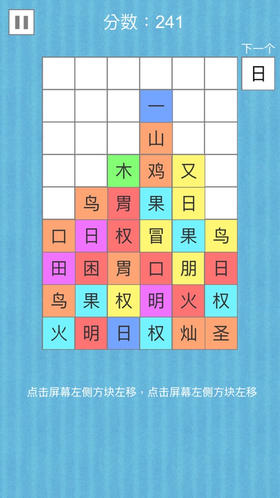 汉字消消消 全民疯狂玩消汉字小游戏app For Iphone Free Download 汉字消消消 全民疯狂玩消汉字小游戏for Ipad Iphone At Apppure