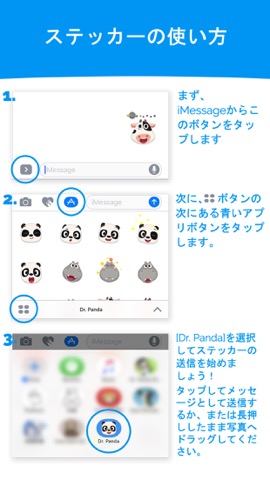 Dr. Panda ステッカーのおすすめ画像4
