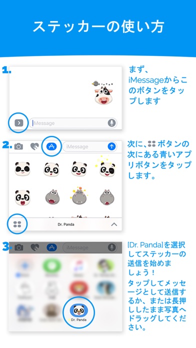 Dr. Panda ステッカーのおすすめ画像4